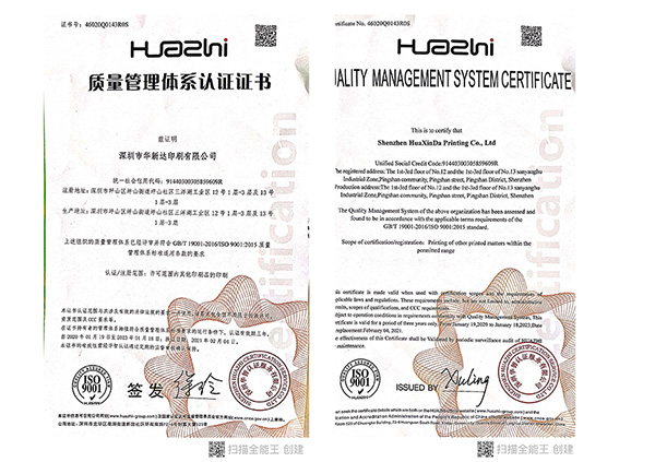 華新達(dá)-ISO-9001